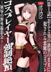 [Crimson] Cosplayer Kyousei Zecchou Ch. 1 [Digital] [English] {Kizlan}