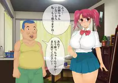 [stripeg Yokai Exorcist Anzu