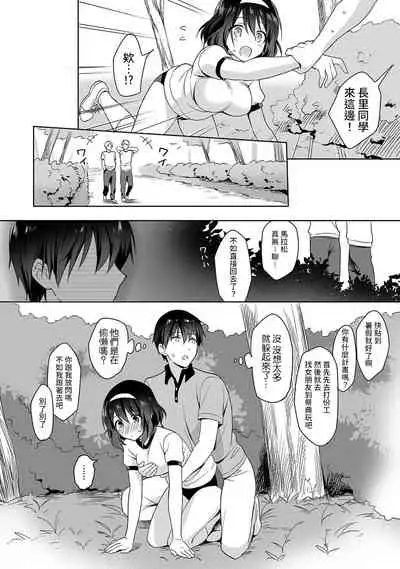 [Fuyuichi Monme] Amayakashi Jouzu no Nagasato-san ~ Hokenshitsu de Yoshi Yoshi Ecchi!~ Ch. 1-11 [Chinese] [裸單騎漢化]