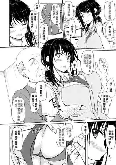 (C90) [shakestyle (ShAKe)] Tachibana Yukina Enkou Nisshi 2 