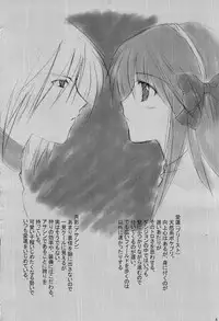 [MiyuMiyu Project] Sweet＊Essence [1030x1512] (RagnarokOnline)