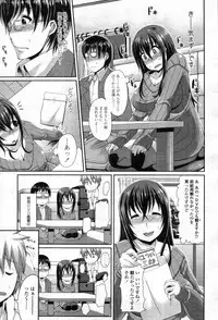 COMIC Tenma 2012-05 [Incomplete]