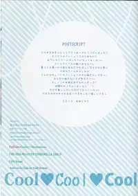 (C84) [Ame nochi Yuki (Ameto Yuki)] Cool Cool Cool (THE IDOLM@STER CINDERELLA GIRLS)