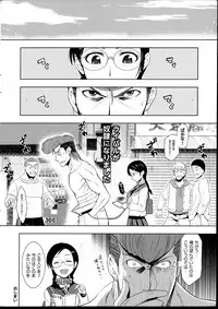 [Inue Shinsuke] Saikyou Otoko to Kakutou Ou (Junjou Renka Special Book)