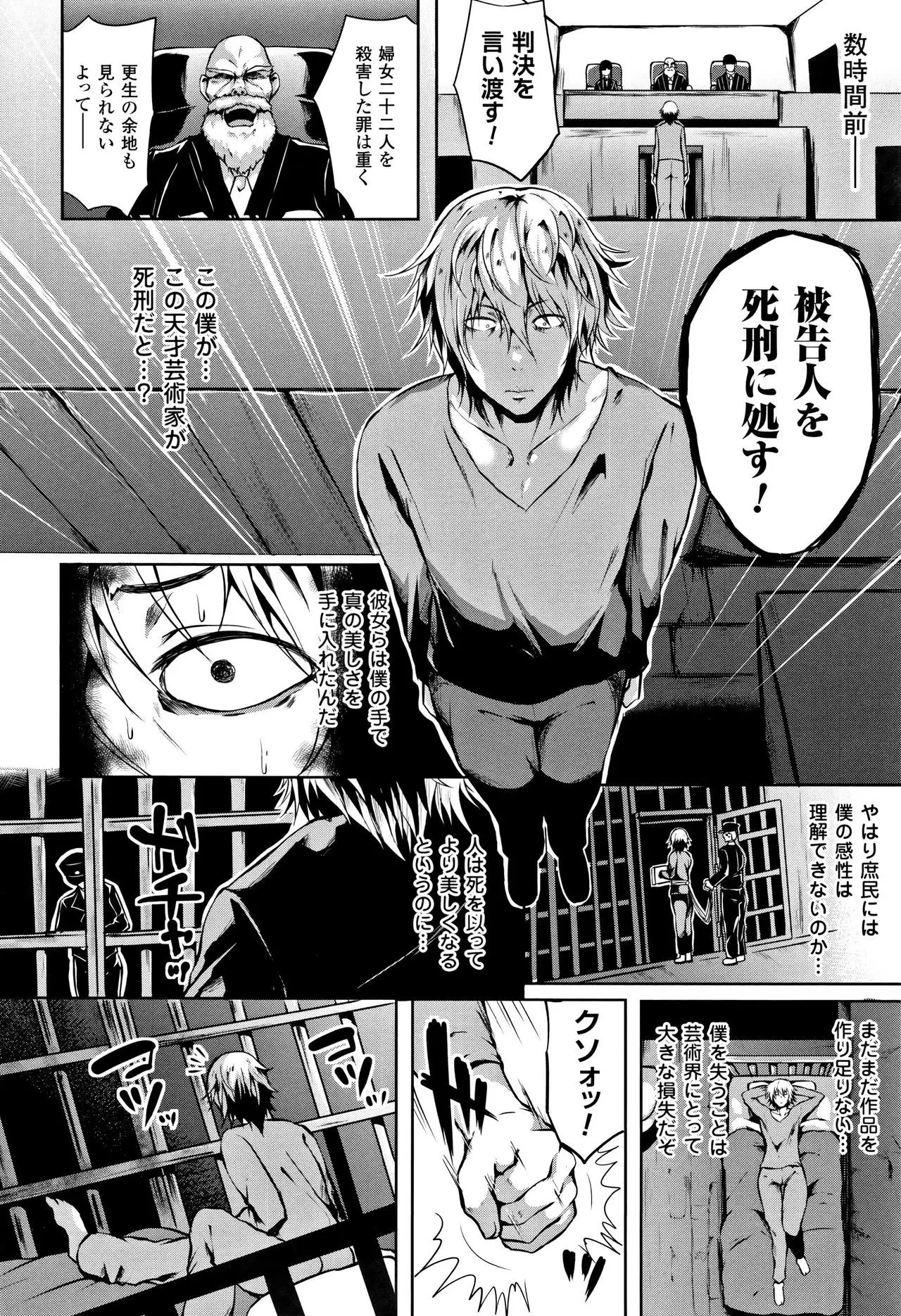 Zetsubou no Tenshi-sama - Dear Angel of Despair