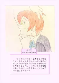 [山果]Principal's secret dairy[chinese]