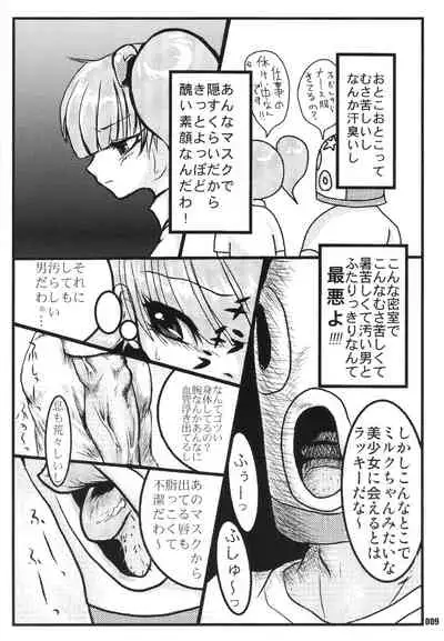 URAN-DACTORY WORKs 2004 special COMP MIX