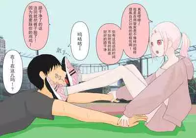 全て彼女の気分次第