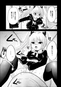 [Natsume Fumika] Sundere! Vol. 02