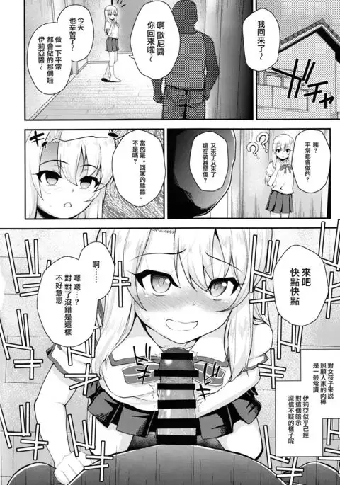 Saimin Choukyou Diary