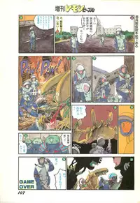 Lemon People 1986-11 Zoukangou Vol. 65 All Color