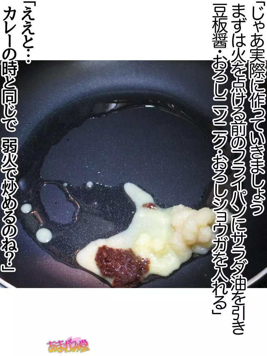 Kumi-chan wa Moto Bitch! Sex nochi Oishii Gohan♡ Ch. 1-13.4