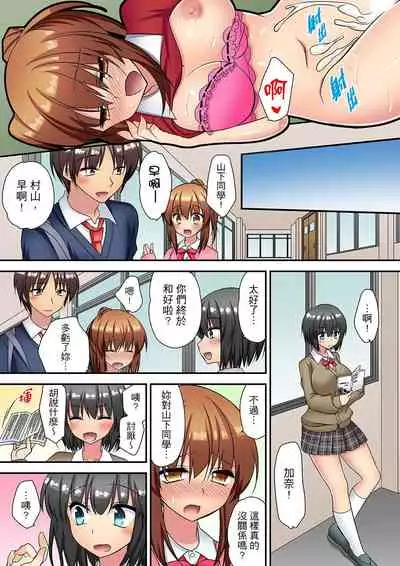[きみおたまこ] 延長したから挿入れていいよね?～JKリフレで同級生と初エッチ!