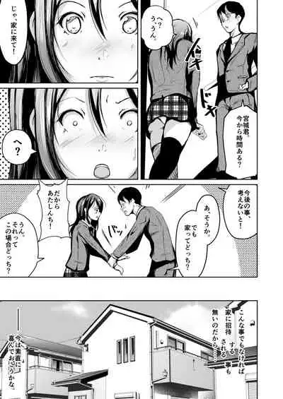 [Iwashita Shoten (Iwashita)]It was not until I changed it that I touched you[Digital]