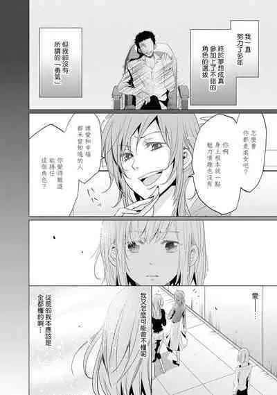 [Narusawa Kio] Mottomo Yasashii Koroshikata - The most gentle how to kill. | 最溫柔的殺人方法 1-3 [Chinese] [莉赛特汉化组]