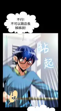 [KKUN &INSANE] Love Parameter 恋爱辅助器 73-75(chinese)