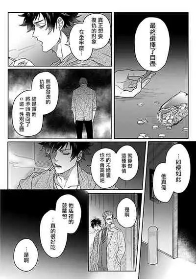 Double Fake Tsugai Keiyaku | Double Fake－ 番之契约 1-5