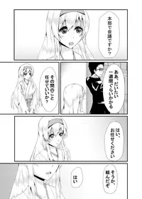 [CoolHeadWarmHeart (Kiyan)] Je te Veux (Kantai Collection -KanColle) [Digital]