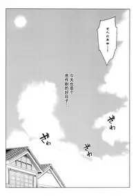 (Reitaisai 14) [IRIOMOTE (Saryuu)] Ochoushi Clowpi Hitozato Nite Ryoujoku. (Touhou Project) [Chinese] [Kanade汉化组]