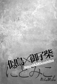 (SPARK8) [Sanzu no Hanataba (Hachisu)] Mikoshiba Overflow (Free!) [English] [Baka Dumb Aho Scans]