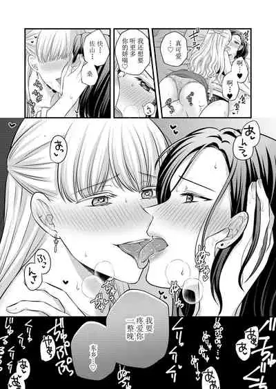 [Tabehoudai (Namaniku)] Aishite Ii no wa, Karada dake (Hatsuyo Hen) | 可以爱的，只有我的身体（初夜篇） [Chinese] [透明声彩汉化组] [Digital]