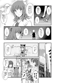 [Saigado] Part time Manaka-san Ch. 1-8