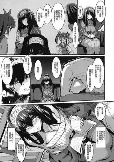 (C92) [HBO (Henkuma)] Fumika to Saimin (THE IDOLM@STER CINDERELLA GIRLS) [Chinese] [零食汉化组]