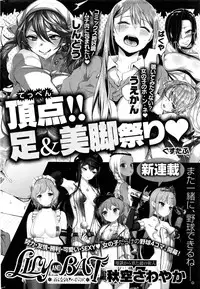 COMIC HOTMILK 2016-10