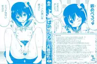 [Yahiro Pochi] Hame Pero ch1-5 [Eng] =Pineapples r' Us=