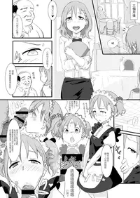 [Goma Brothers (Gomabura)] Makio-kun Tanetsuke Oji-san to Ochinchin nanka ni Zettai Makenai Hon (THE iDOLM@STER SideM) [Chinese] [先行者個人漢化] [Digital]