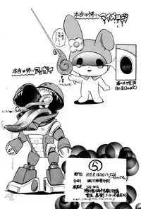 (C68) [... Mou Ii Desu. (Jinmu Hirohito)] Ra Ra (Ranma 1/2) [English]