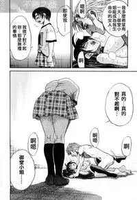 [DISTANCE] Michael Keikaku ~Kyou kara Boku wa Onnanoko~ 3 [Chinese] [不歸之森]