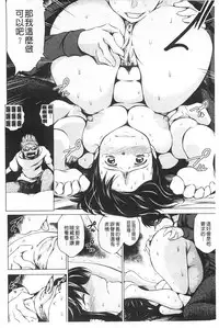 [Ryuuga Sin] NTR Ai [Chinese]