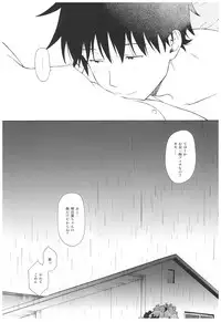 (C93) [Fuka Fuka (Sekiya Asami)] Ame no Ondo (Qualidea Code)