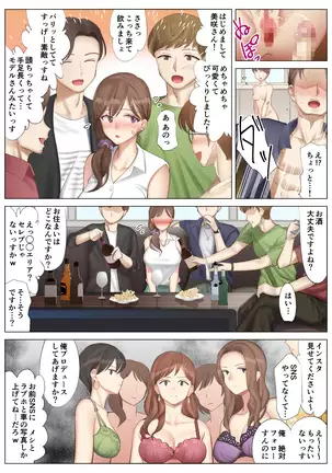Hanamisaki no Inran na Hansei~Kano Haha Series 3~