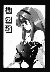 [Onihime] Ijimerareru no Iindesu - Tease Me Feel So Good.