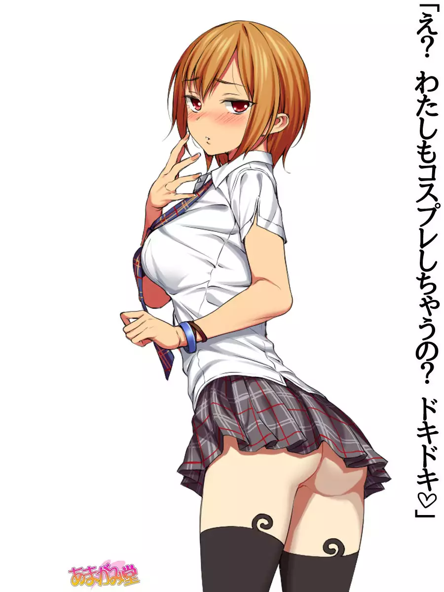 Nanase-chan NTR! Jitensha Diet Hen Ch. 41.3-45