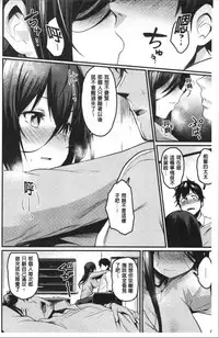 [Kizuka Kazuki] Sakari Matsuri | 發情的學園祭 [Chinese]