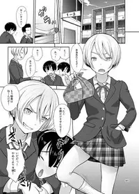 Nee-chan ni Makashitoke!!