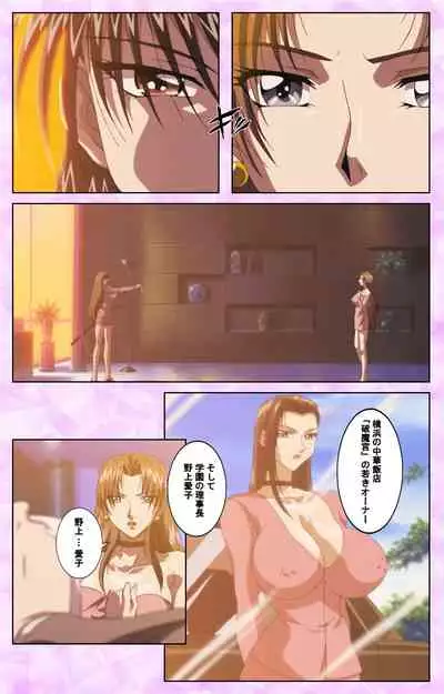 Midara no Houteishiki - The Equation of the Immoral Kanzenban