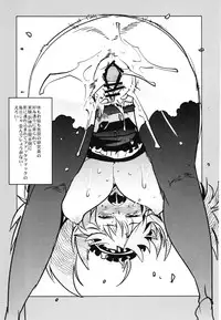 (C88) [Bronco Hitoritabi (Uchi-Uchi Keyaki)] Boku no Watashi no Super Bobobbo Taisen Z Kanketsu Hen (Super Robot Wars)