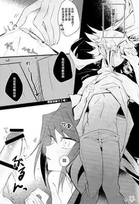 (Sennen Battle Phase 17) [Kutinohashi. (Kutibashi.)] Tokimeki ni Shisu (Yu-Gi-Oh!: The Dark Side of Dimensions) [Chinese]