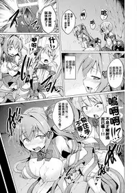 [Satou Kuuki] Aisei Tenshi Love Mary Ch. 1-8 Zenpen [Chinese] [洨五組] [Digital]