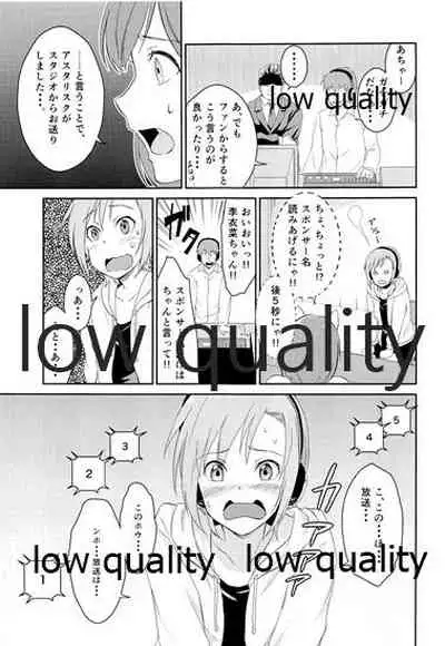 (C88) [メガボックス (メガねぃ)] にゃんにゃんするから許してにゃん (アイドルマスター シンデレラガールズ)