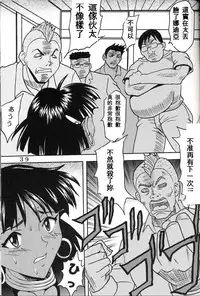 (C63) [St. Rio (Kitty)] Hi Energy 03 (Neon Genesis Evangelion, Nadia The Secret Of Blue Water) [Chinese] [Sbug] [Incomplete]