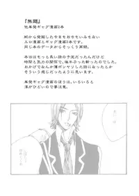 Tomio — Assortment of Comics Drawn Over 10 Years Ago 2 【Persona 2 / Junya】