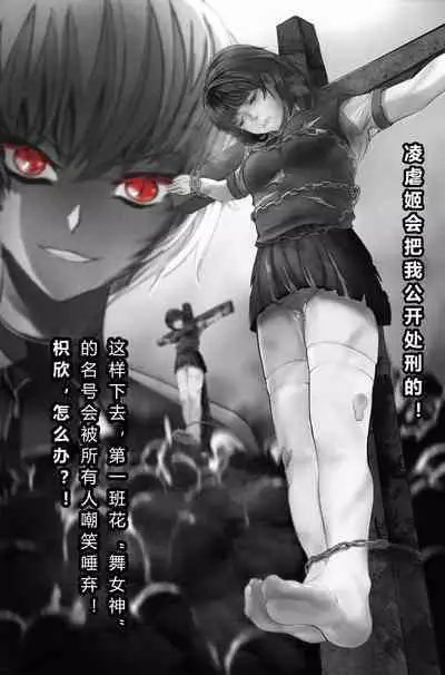 [Minworld] GOAT-goat Ⅴ special chapter (1) [CHINESE]