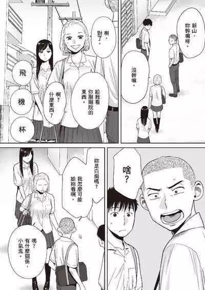 只想交歡的年紀 1