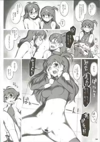 (C77) [ALFA300 (Seki Suzume)] ALFA 10mg (THE IDOLM@STER Dearly Stars)