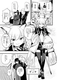 (C91) [Shironegiya (miya9)] Joint penalty (Tree of Savior)